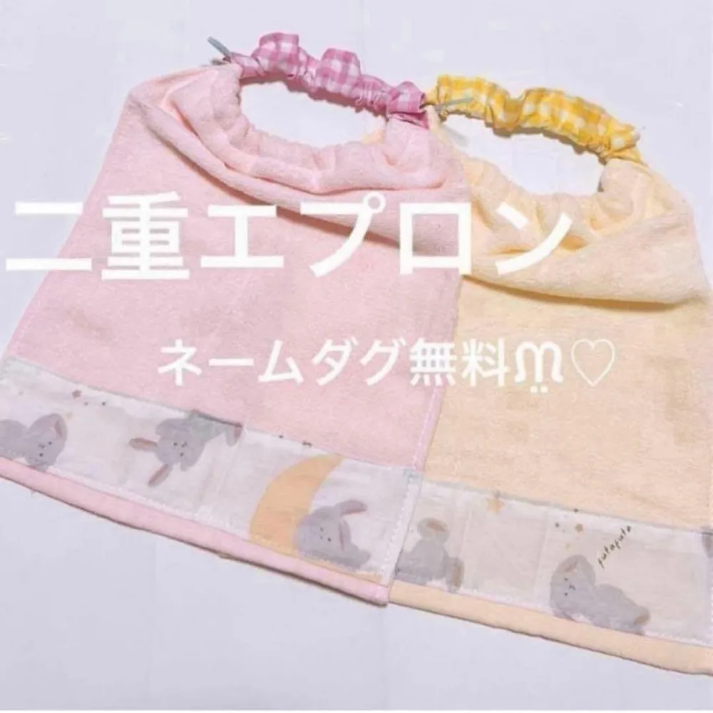 おりこうエプロン 二重 コトリ フタフタ うさぎ 月 2枚 女の子 エプロン