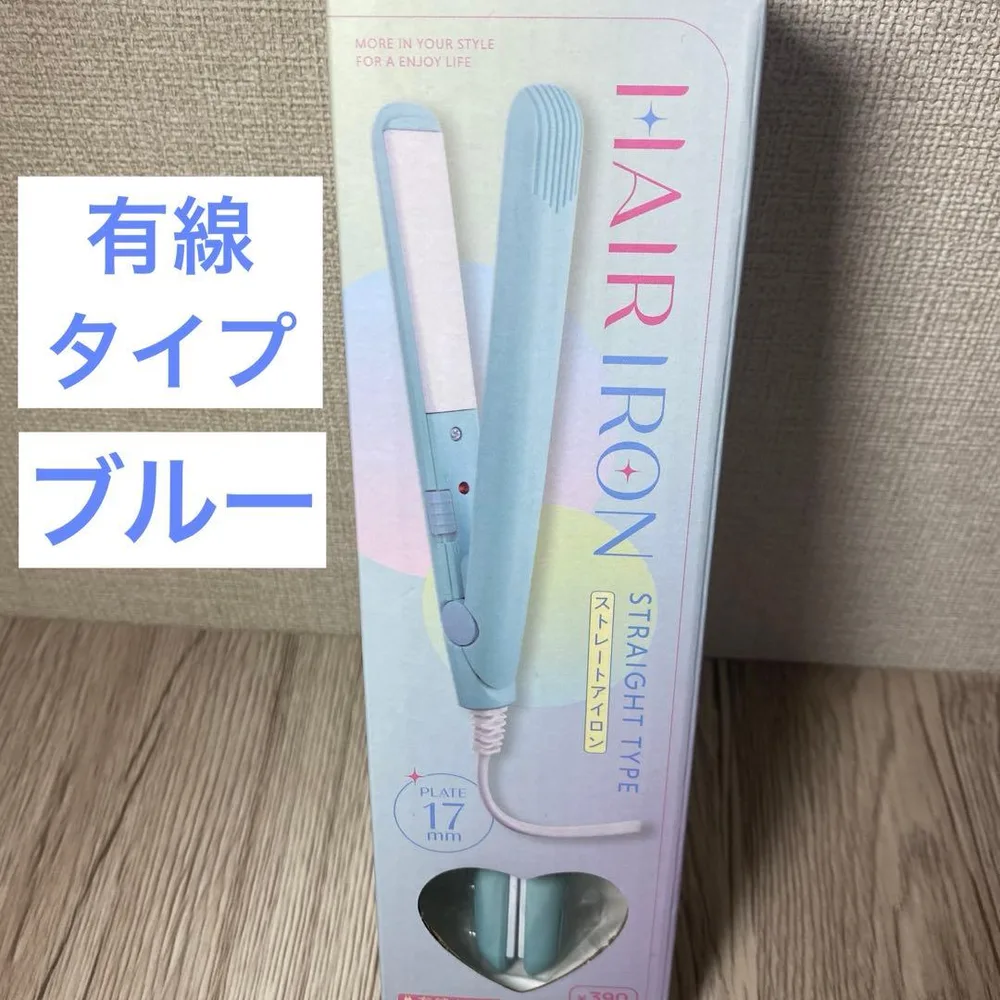 ストレートヘアアイロン 有線タイプ ブルー
