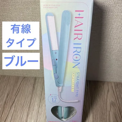 ストレートヘアアイロン 有線タイプ ブルー