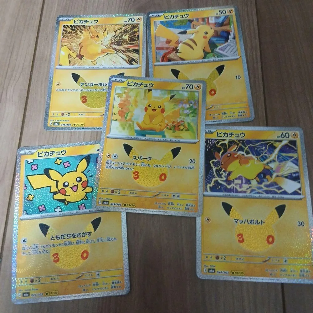 ポケモンカード ピカチュウ 5枚セット