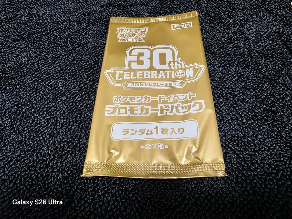 ポケモンカードゲーム プロモパック