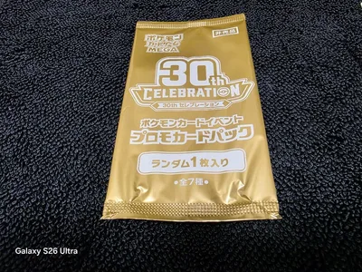 ポケモンカードゲーム プロモパック