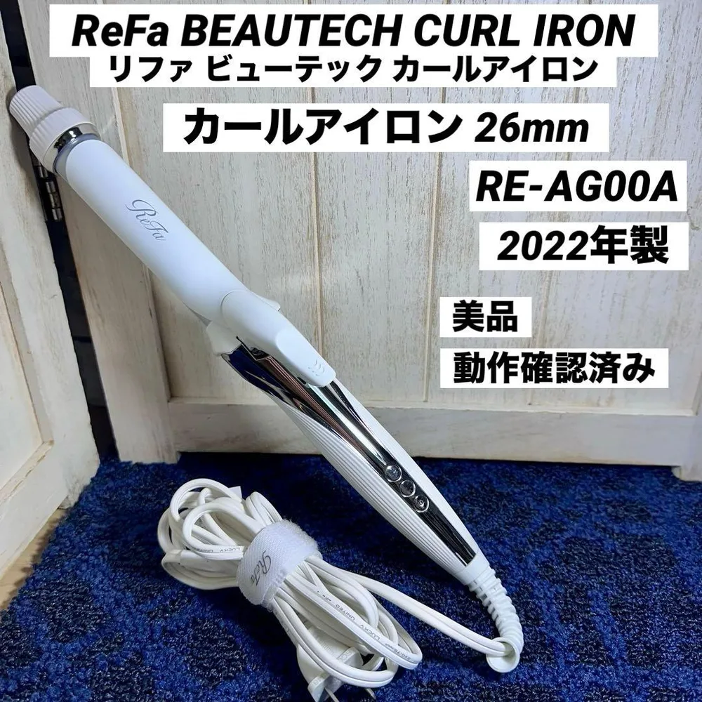 ReFa リファ ビューテック カールアイロン 26mm RE-AG00A