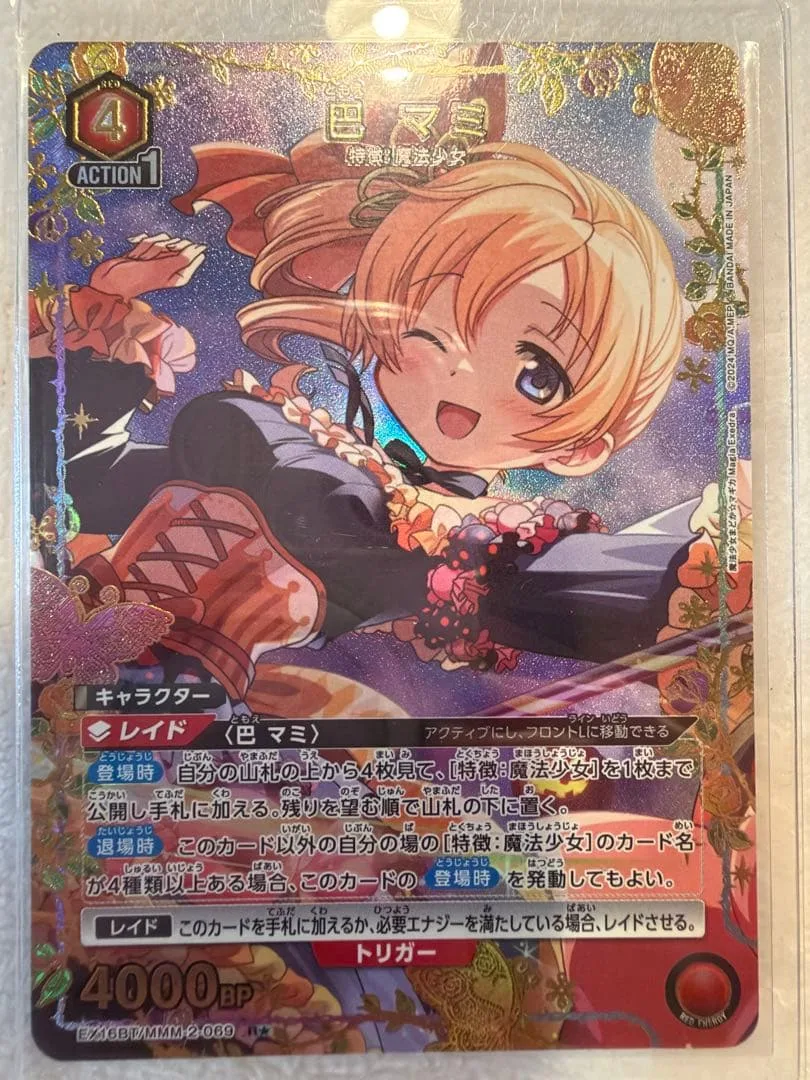 ユニオンアリーナ まどかマギカ 巴マミ R★ パラレル まどマギ EX16BT
