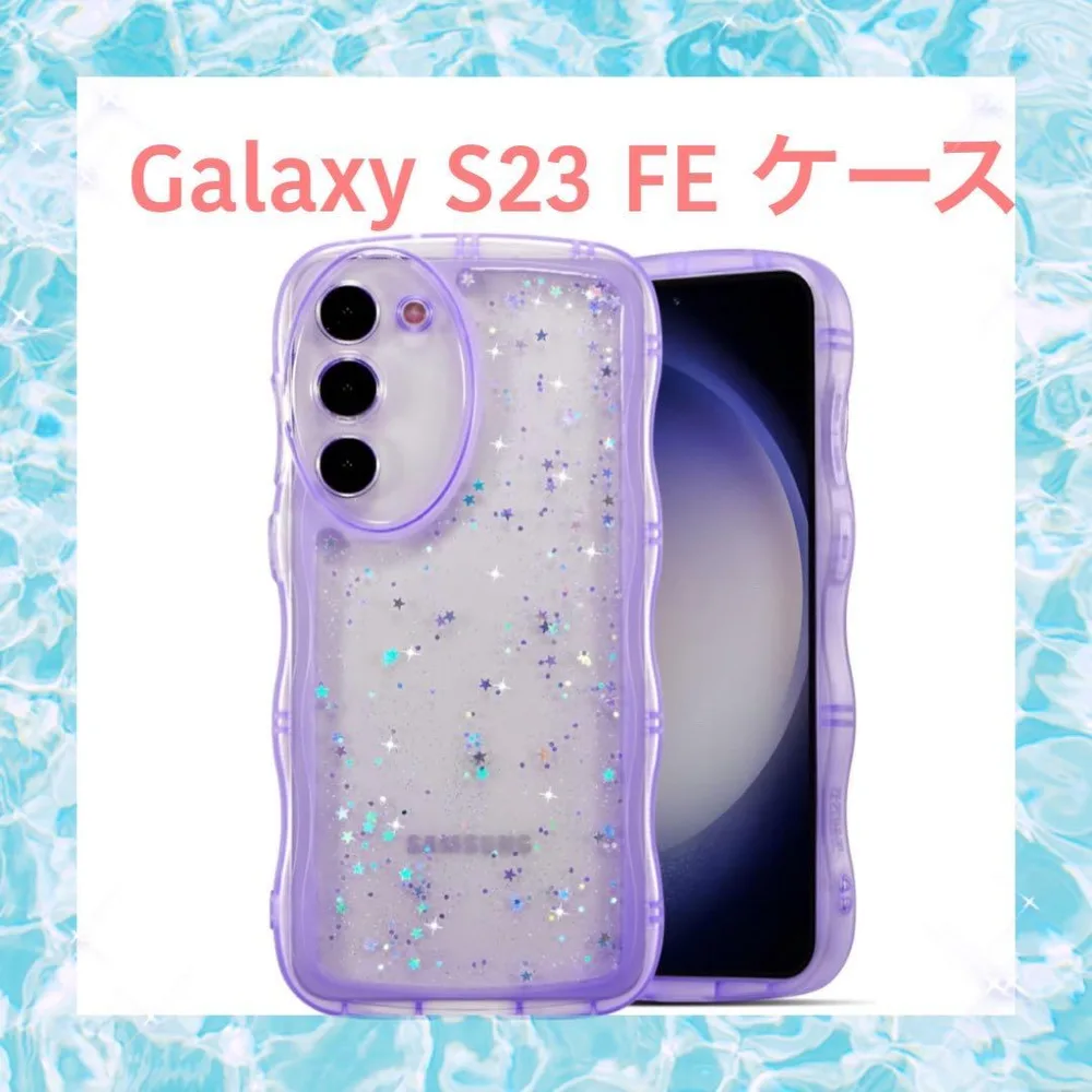 開封のみ⭐️Galaxy S23 FE ケース パープル 星柄 耐衝撃