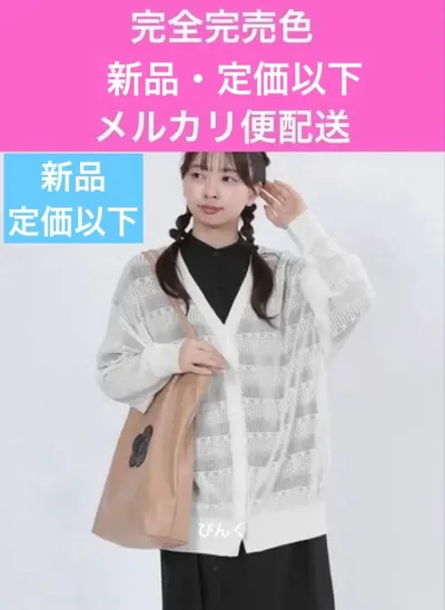 マリークワント 完売品新品・定価以下BIGシルエットホワイトカーディガン送料込み