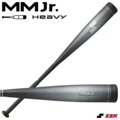 新品 SSK MMジュニア ヘビー トップ 少年軟式用バット 80cm 700g