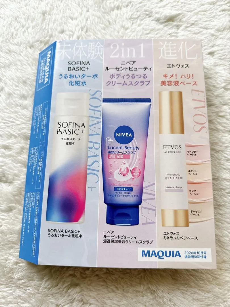 MAQUIA 2026年10月号付録 スキンケアお試しセット