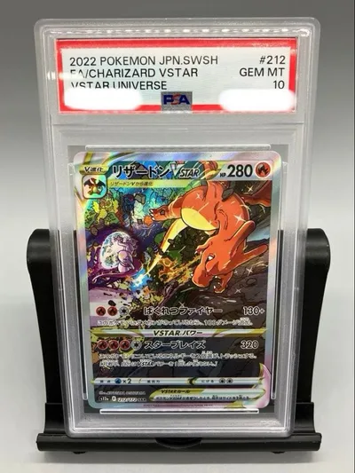 PSA10 リザードンVSTAR 212/172 SAR