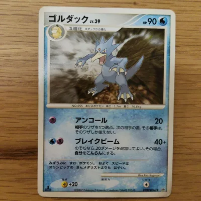ゴルダック LV.39 ポケモンカード DPBP#060