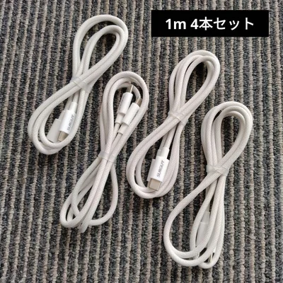 【4本セット】充電・データ転送用Type-C to Type-C ケーブル 1m