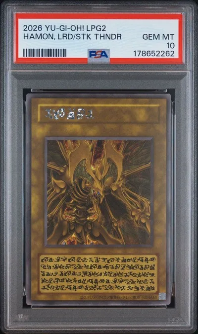 【PSA10】降雷皇ハモン シークレット リミテッドパック ラーイエロー 原作絵