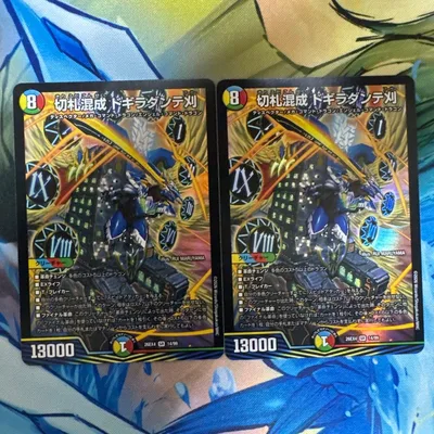 ドギラダンテ刈