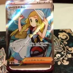 【ポケクロ品】リーリエの決心 SR MEGA 拡張パック メガブレ086/063