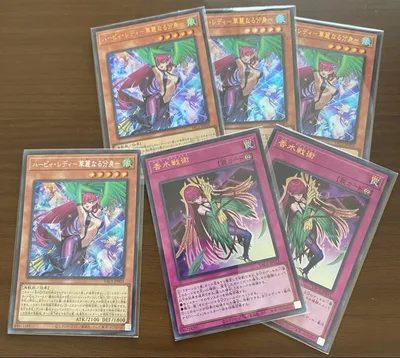 遊戯王 ハーピィ・レディ華麗なる分身 4枚 香水戦術 2枚 セット