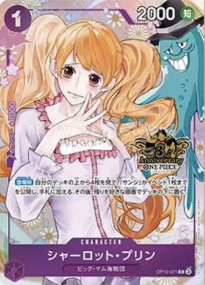 プリン 3rd anniversary China 日本語版 ⑥