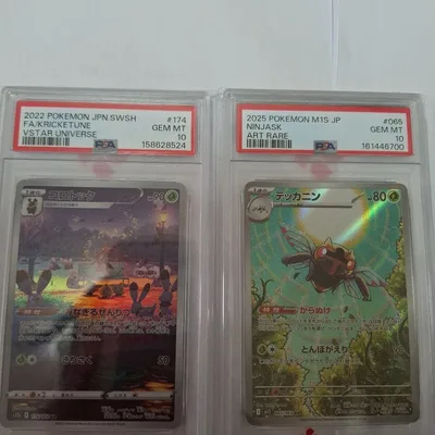 PSA10 コロトック テッカニン AR 2枚セット おまけ付き