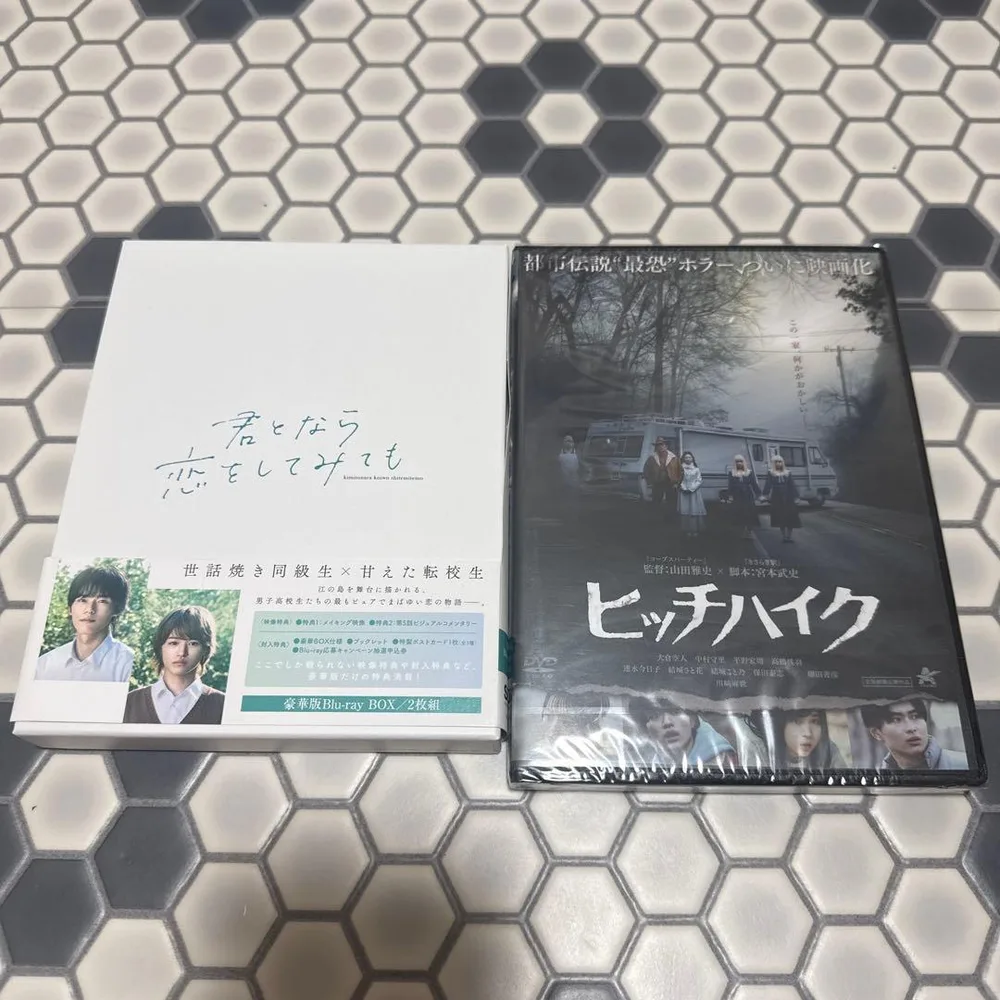 君となら恋をしてみても 豪華版 Blu-ray BOX〈2枚組〉 ヒッチハイク