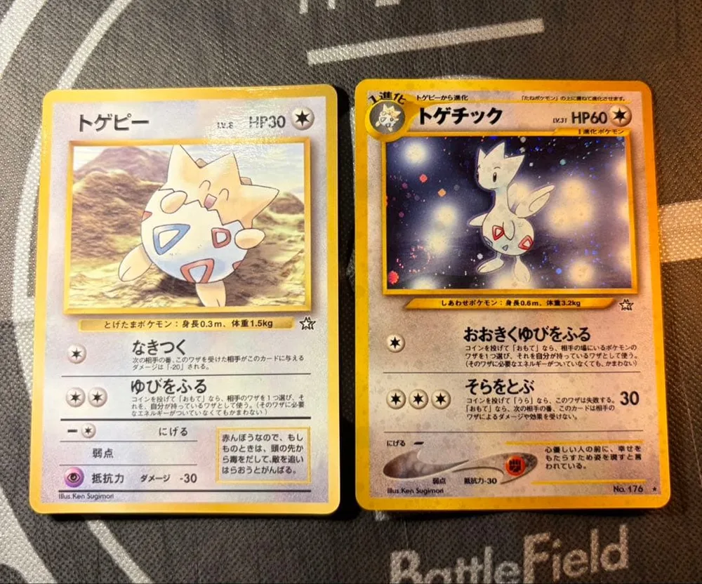 ポケモンカード旧裏面トゲチック進化ラインセット渦巻、全面ホロあり