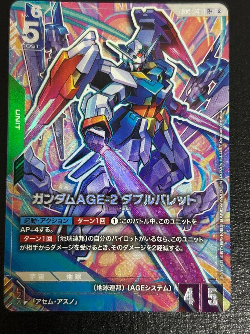 กันดั้ม AGE-2 Double Bullet R+ Parallel GD05-021