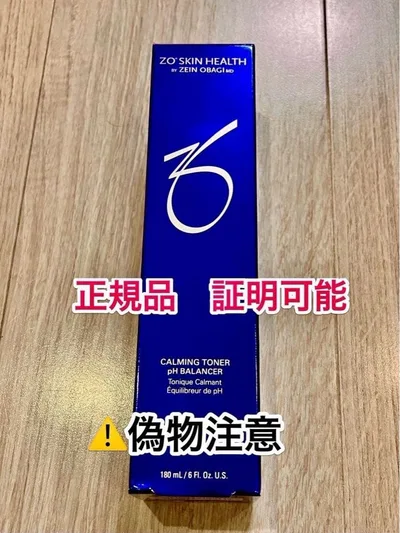 国内正規品 新品 ZO SKIN HEALTH バランサートナー 180mL
