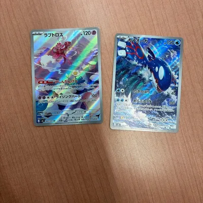 ポケモンカード カイオーガ AR 080/076
