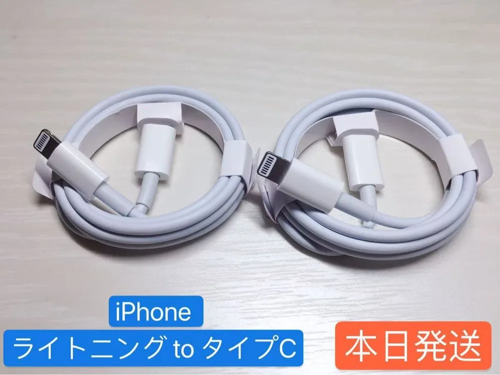 1m 2本iPhone充電器ライトニングtoタイプCApple純正品質本日発送