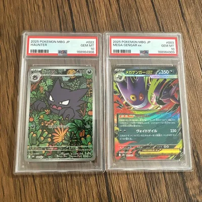 【PSA10】連番 ゴースト&メガゲンガーex メガスターターセット ポケカ