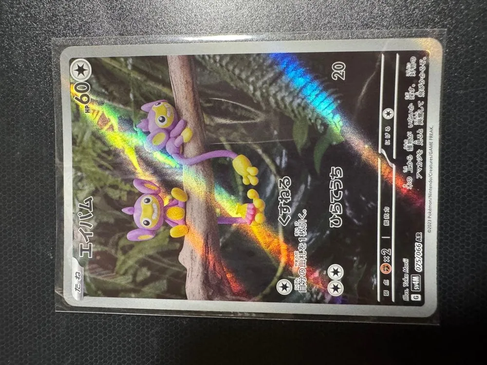 エイパム AR スカーレット&バイオレット 拡張パック 未来の一閃 キラ 07…