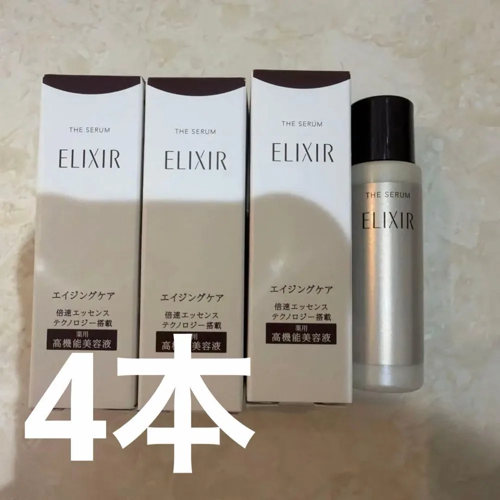 資生堂 エリクシール 美容液 5ml×4
