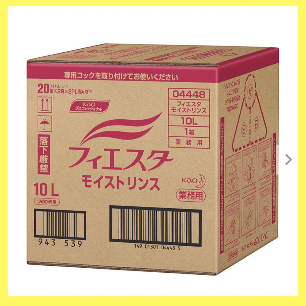 花王 フィエスタ モイストリンス 10L 業務用 大容量 詰め替え ホテル