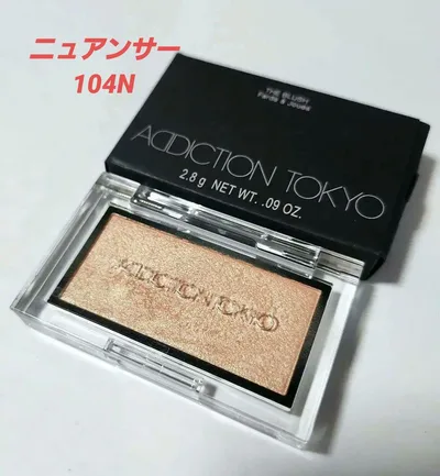 アディクション ザ ブラッシュ ニュアンサー 104N ハイライト