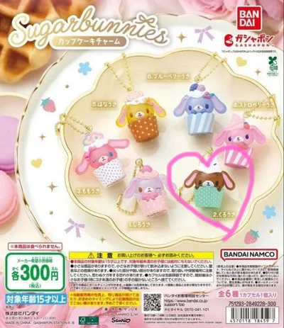 Sugarbunnies カップケーキチャーム くろうさ ガチャ