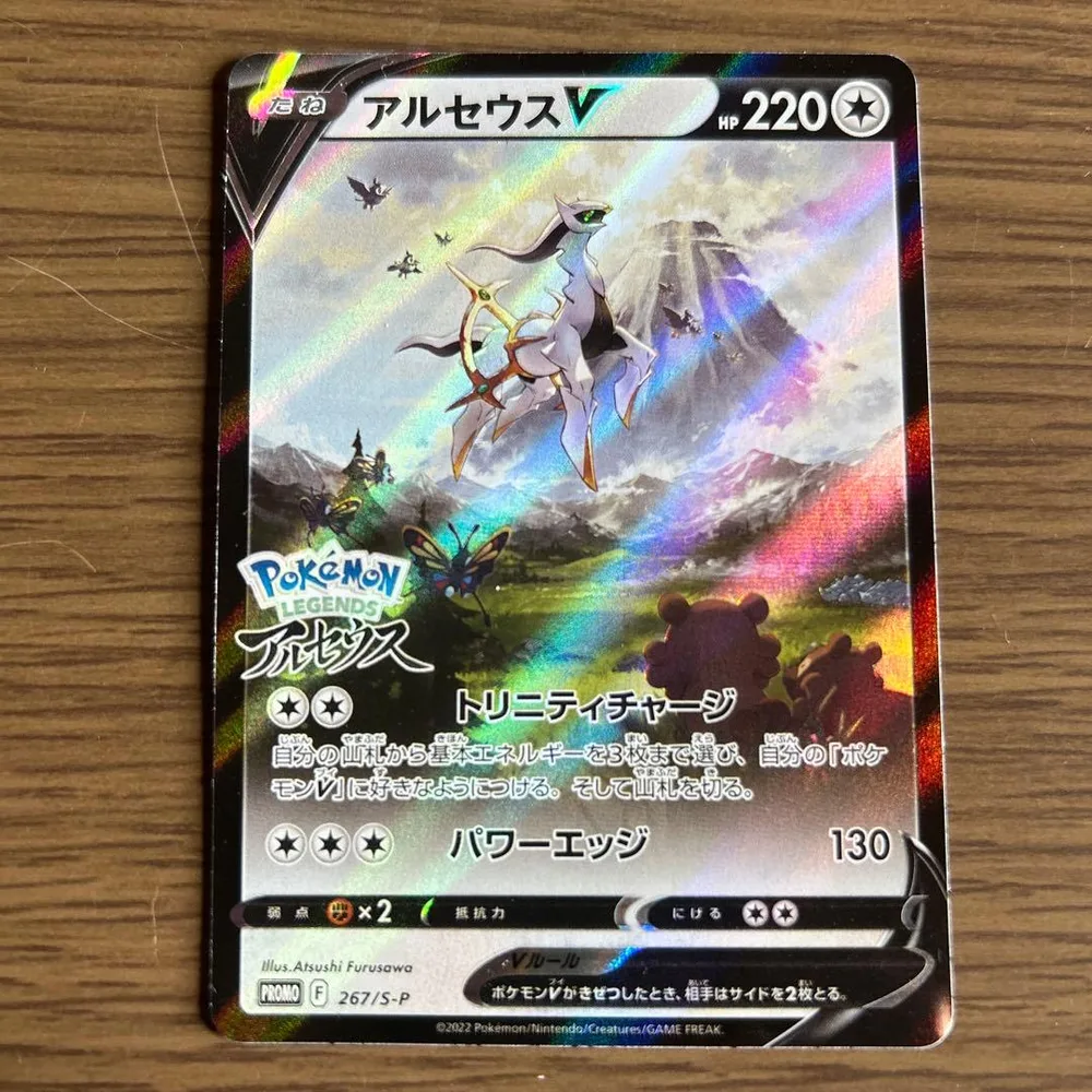 Arceus VP Package เวอร์ชั่น “Pokemon LEGENDS Arceus” ก่อนจำหน่าย…