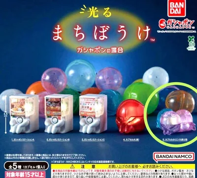【お値下げ‼︎】光るまちぼうけガシャポンの場合シリーズ★
