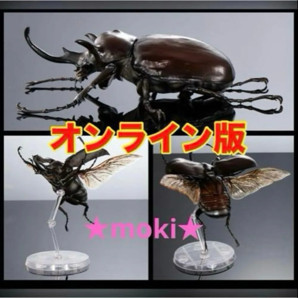 《オンライン版》 マルスゾウカブト いきもの大図鑑アドバンス