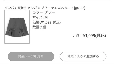 インパン裏地付きリボンプリーツミニスカート グレー M/