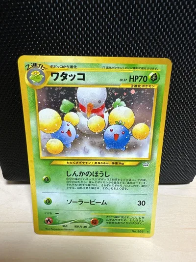 ワタッコ 旧裏 ポケモンカード