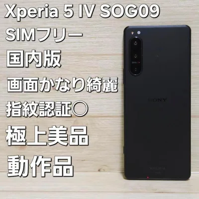 SIMフリー 極美品☆Xperia 5 Ⅳ ブラック SOG09 本体
