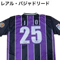 レアル・バリャドリード 99/00 アウェイ ユニフォーム 城彰二 KELME