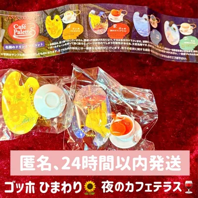 Cafe Palette 名画のドリンクマスコット ゴッホ