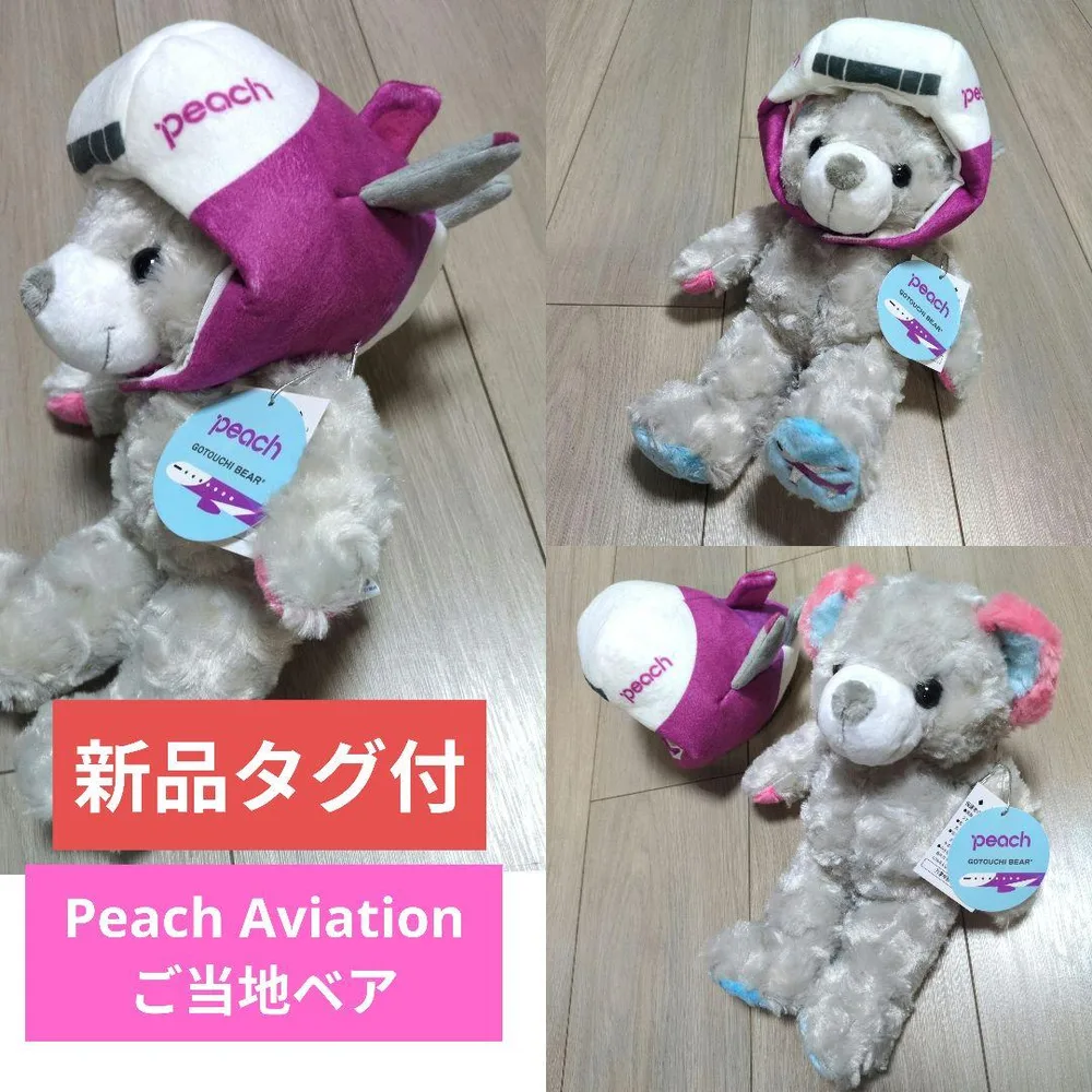 新品タグ付 Peach Aviation ご当地ベア ぬいぐるみ レア!