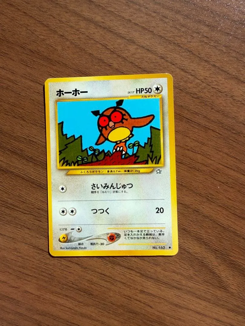 ホーホー ● ポケモンカード 旧裏面