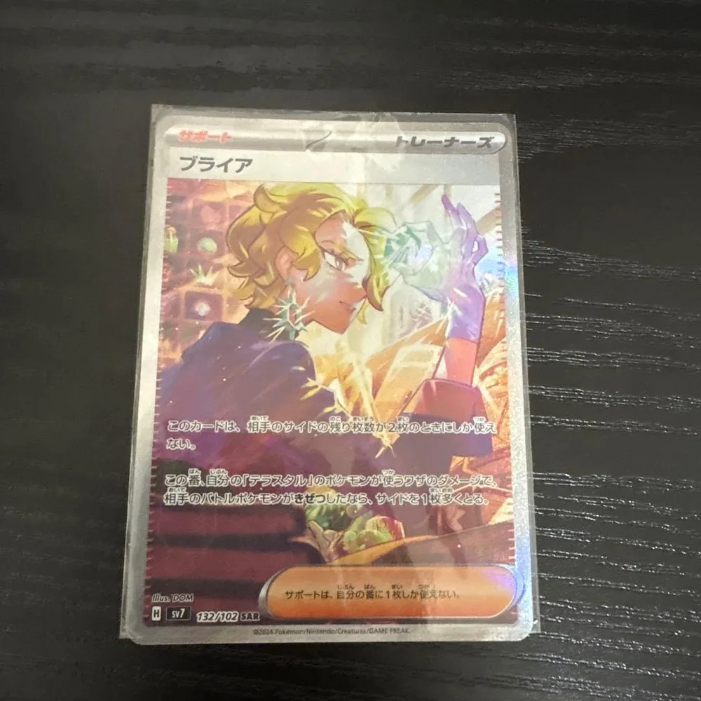 ブライア SAR スカーレット&バイオレット 拡張パック ステラミラクル キラ…