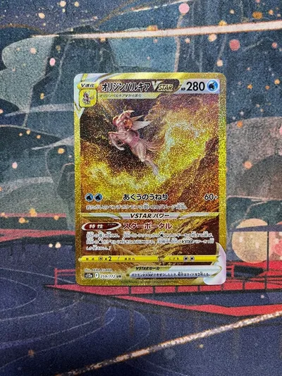 オリジンパルキアVSTAR UR S12a VSTARユニバース 259/172