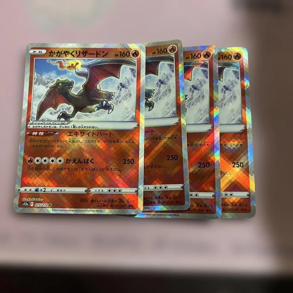 ポケモンカード かがやくリザードン 015/172 K 4枚セット