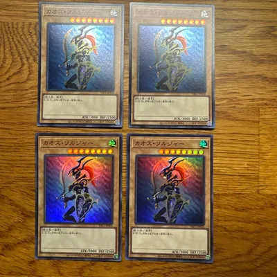 遊戯王OCG カオス・ソルジャー 4枚セット