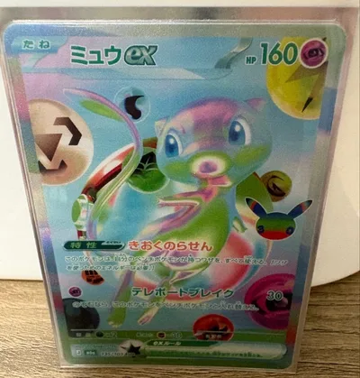 ミュウex FUR MEGA 拡張パック 30th