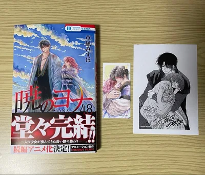 暁のヨナ 48巻