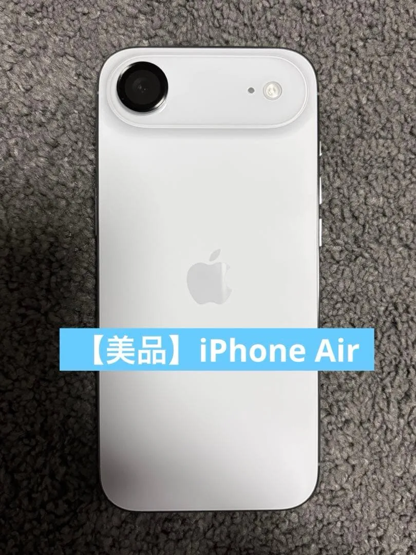 【美品】iPhone Air スカイブルー 256GB